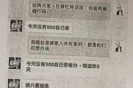 临清讨债公司成功追讨回批发货款50万成功案例